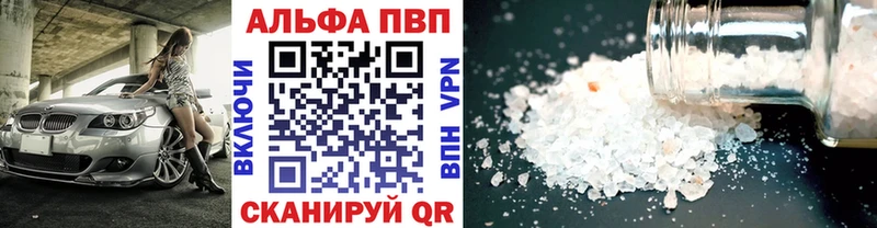 blacksprut рабочий сайт  даркнет состав  Alfa_PVP кристаллы  купить наркотики сайты  Шацк 