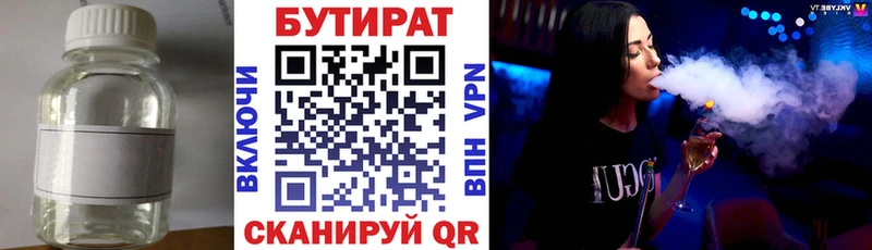 БУТИРАТ GHB  сайты даркнета клад  Шацк 