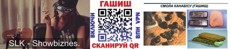 ГАШ хэш  Шацк 